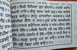 Sikh bold punjabi asa di vaar bani gutka sahib in gurmukhi singh kaur khalsa b64