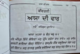 Sikh bold punjabi asa di vaar bani gutka sahib in gurmukhi singh kaur khalsa b64