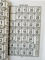 Rashifal Horoscope 2021 Jantari Gandhmool Panchak Jyotish Vichar  in Punjabi B47