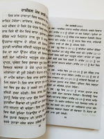 Rashifal Horoscope 2021 Jantari Gandhmool Panchak Jyotish Vichar  in Punjabi B47
