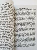 Rashifal Horoscope 2021 Jantari Gandhmool Panchak Jyotish Vichar  in Punjabi B47