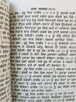 Rashifal Horoscope 2021 Jantari Gandhmool Panchak Jyotish Vichar  in Punjabi B47