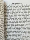 Rashifal Horoscope 2021 Jantari Gandhmool Panchak Jyotish Vichar  in Punjabi B47