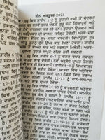 Rashifal Horoscope 2021 Jantari Gandhmool Panchak Jyotish Vichar  in Punjabi B47
