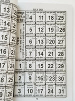 Rashifal Horoscope 2021 Jantari Gandhmool Panchak Jyotish Vichar in Hindi B47