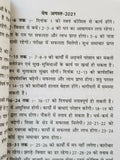 Rashifal Horoscope 2021 Jantari Gandhmool Panchak Jyotish Vichar in Hindi B47