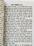 Rashifal Horoscope 2021 Jantari Gandhmool Panchak Jyotish Vichar in Hindi B47