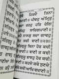 Sikh Nitnem Banis Japji Jaap Rehras Anand Sahib Gutka Punjabi BOLD WORDS book