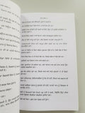 ਮਾਲਾ ਮਣਕੇ Mala Mankay Narinder Singh Kapoor Best Punjabi Gurmukhi Reading Book