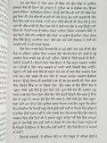Sulphaas Novel by Ram Saroop Ankhi Panjabi Literature Punjabi Reading Book B8