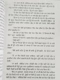 Sulphaas Novel by Ram Saroop Ankhi Panjabi Literature Punjabi Reading Book B8