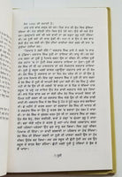 Noori ਨੂਰੀ Punjabi Kaur Fiction Novel Reading Book by Buta Singh Shaad Panjabi B34
