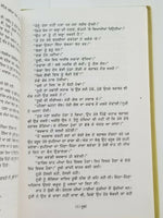 Noori ਨੂਰੀ Punjabi Kaur Fiction Novel Reading Book by Buta Singh Shaad Panjabi B34