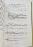 Noori ਨੂਰੀ Punjabi Kaur Fiction Novel Reading Book by Buta Singh Shaad Panjabi B34