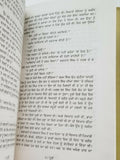 Noori ਨੂਰੀ Punjabi Kaur Fiction Novel Reading Book by Buta Singh Shaad Panjabi B34