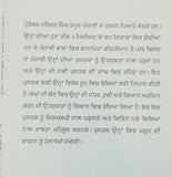 ਮੇਲ ਜੋਲ Mail Jol Narinder Singh Kapoor Punjabi Literature Gurmukhi Reading Book