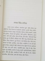 Paraschit Novel by Nanak Singh Indian Punjabi Reading Literature Book B41 New
