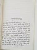 Paraschit Novel by Nanak Singh Indian Punjabi Reading Literature Book B41 New