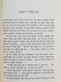 Muklaway Wali Raat ਮੁਕਲਾਵੇ ਵਾਲੀ ਰਾਤ ਬਚਿੰਤ Punjabi Short Stories Bachint Kaur