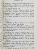 Muklaway Wali Raat ਮੁਕਲਾਵੇ ਵਾਲੀ ਰਾਤ ਬਚਿੰਤ Punjabi Short Stories Bachint Kaur