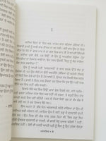 Paraschit Novel by Nanak Singh Indian Punjabi Reading Literature Book B41 New