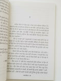 Paraschit Novel by Nanak Singh Indian Punjabi Reading Literature Book B41 New