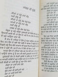 Muklaway Wali Raat ਮੁਕਲਾਵੇ ਵਾਲੀ ਰਾਤ ਬਚਿੰਤ Punjabi Short Stories Bachint Kaur