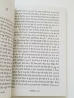 Paraschit Novel by Nanak Singh Indian Punjabi Reading Literature Book B41 New