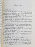 Muklaway Wali Raat ਮੁਕਲਾਵੇ ਵਾਲੀ ਰਾਤ ਬਚਿੰਤ Punjabi Short Stories Bachint Kaur