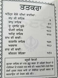 Sikh Pocket Nitnem Gutka Sahib containing all daily routine Sikh Bani Punjabi A