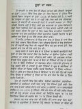 Soola Dakua Da Munda Part 2 Auto Biography Gangster Mintu Gurusaria Punjabi Book