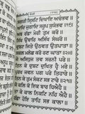 Sikh Pocket Nitnem Gutka Sahib containing all daily routine Sikh Bani Punjabi A