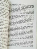 Soola Dakua Da Munda Part 2 Auto Biography Gangster Mintu Gurusaria Punjabi Book