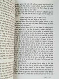 Soola Dakua Da Munda Part 2 Auto Biography Gangster Mintu Gurusaria Punjabi Book
