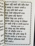 Sikh Gutka Nitnem Sahib containing all daily routine Sikh Banis Punjabi Gurmukhi
