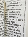 Sikh Gutka Nitnem Sahib containing all daily routine Sikh Banis Punjabi Gurmukhi