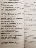 Sikh sukhmani sahib bani harbans singh doabia gurmukhi transliteration & english