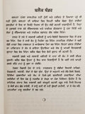 Black Thunder Book by Maloi Krishana Dhar on Operation Blue Star An Untold Story