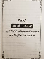 The Holy Sunder Gutka Sikh Book Gurmukhi Punjabi Roman English Translation MJ