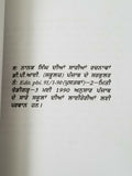 ਪਿਆਰ ਦੀ ਦੁਨੀਆਂ Pyar Di Dunya Nanak Singh Indian Punjabi Reading Literature Book