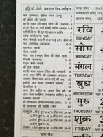 Jagjit Jantari  Sikh Nanakshahi 2021 CALENDAR in Hindi Hindu Festivals B44