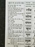 Jagjit Jantari  Sikh Nanakshahi 2021 CALENDAR in Hindi Hindu Festivals B44