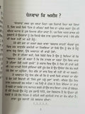 ਪਿਆਰ ਦੀ ਦੁਨੀਆਂ Pyar Di Dunya Nanak Singh Indian Punjabi Reading Literature Book