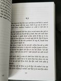 ਪਿਆਰ ਦੀ ਦੁਨੀਆਂ Pyar Di Dunya Nanak Singh Indian Punjabi Reading Literature Book