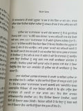 Kehra Punjab ਕਿਹੜਾ ਪੰਜਾਬ Yadwinder Karfew Indian Punjabi Reading Literature Book