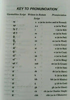 Sikh Nitnem Banis Japji Sahib Roman English Pronunciation Translation Gutka GAT1