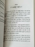 Kehra Punjab ਕਿਹੜਾ ਪੰਜਾਬ Yadwinder Karfew Indian Punjabi Reading Literature Book