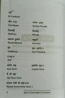 Sikh Nitnem Banis Japji Sahib Roman English Pronunciation Translation Gutka GAT1