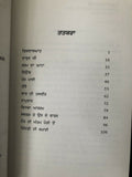 Vishvashghat Stories by Nanak Singh Indian Punjabi Reading Literature Book B46