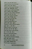 Sikh Nitnem Banis Japji Sahib Roman English Pronunciation Translation Gutka Mi